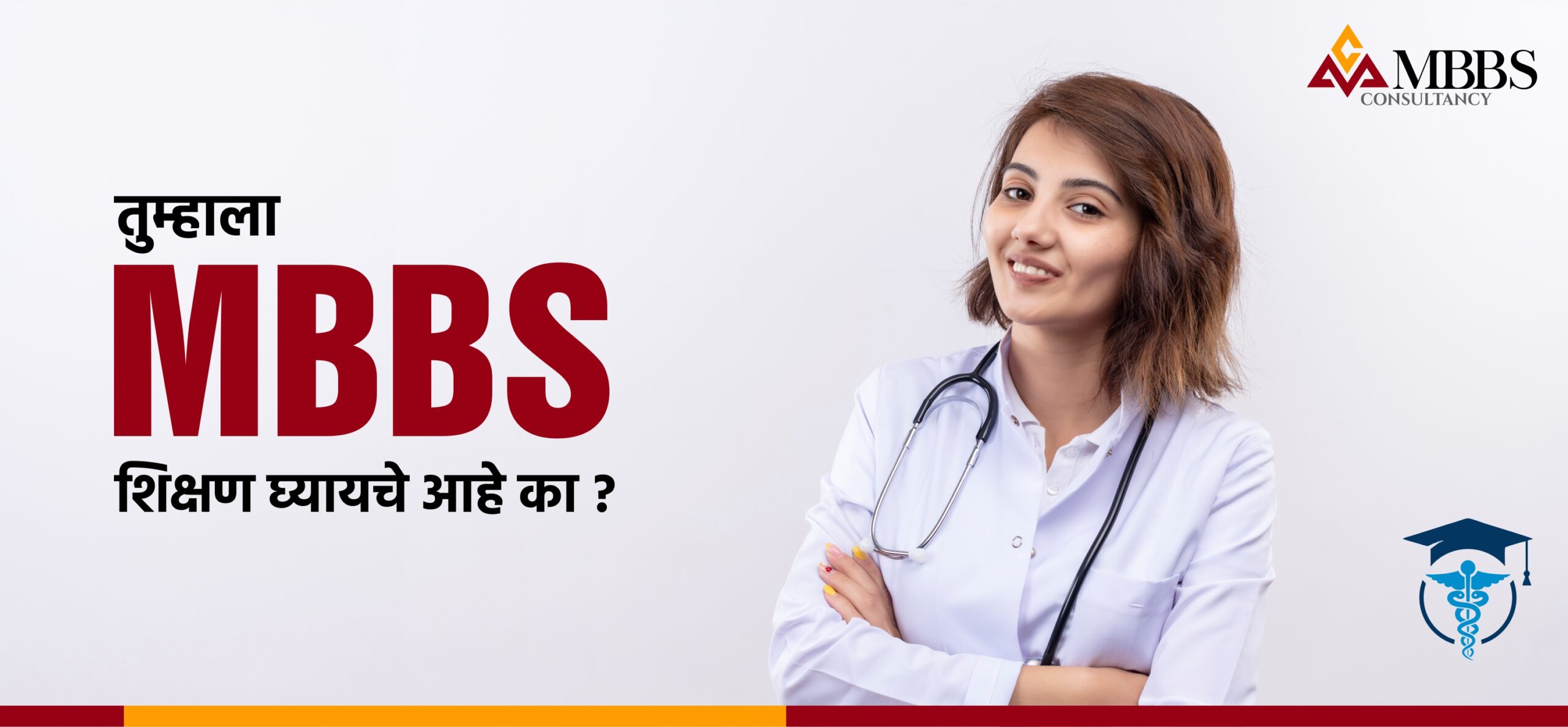 MBBS Banner - 1