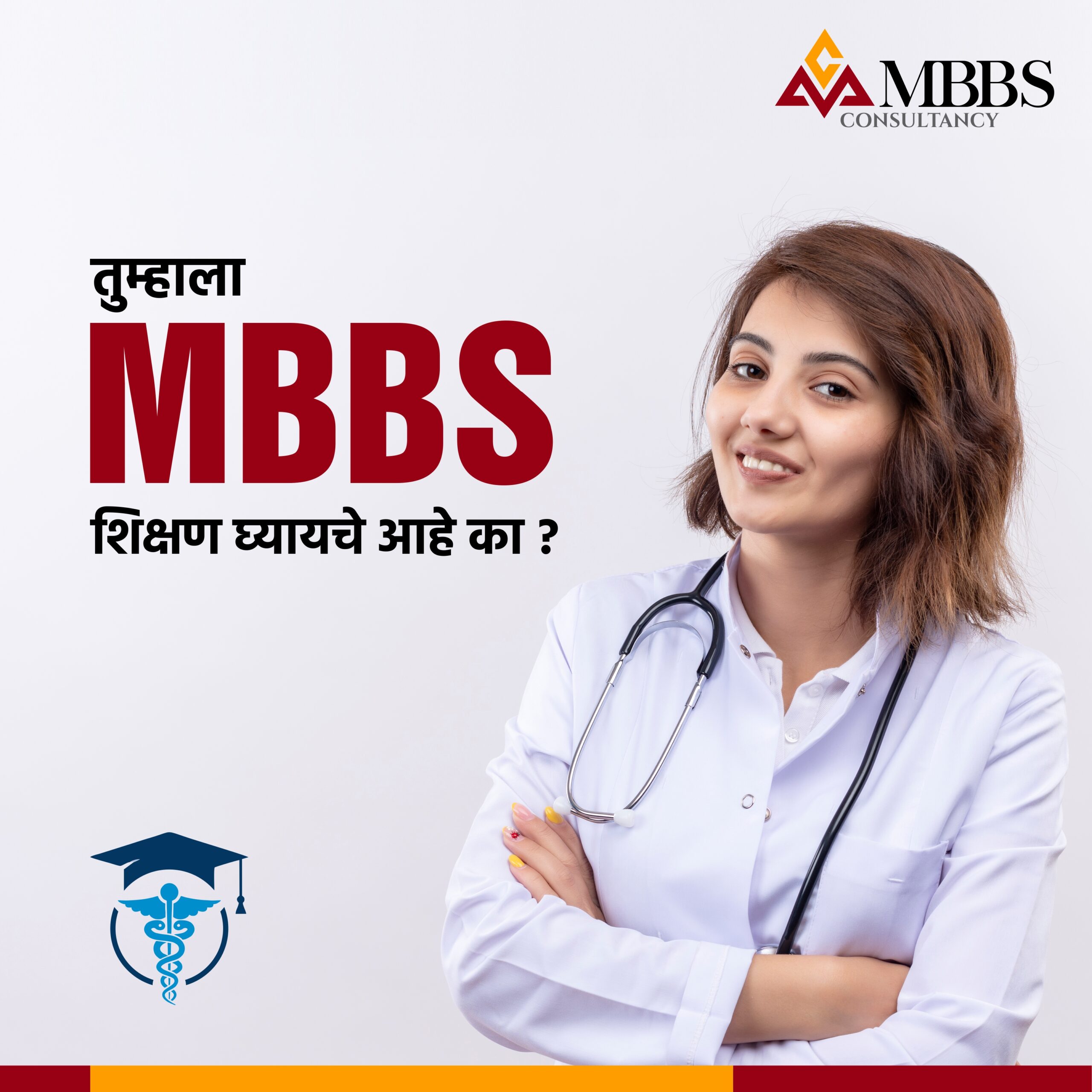 MBBS Banner - 11